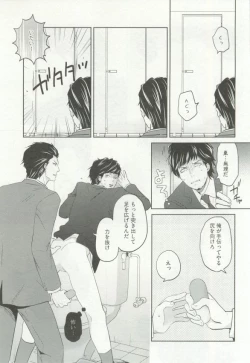 Page 56 of Erotic Play