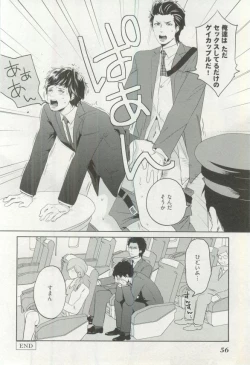 Page 61 of Erotic Play