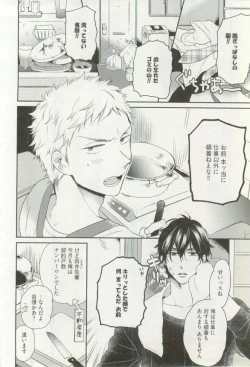 Page 63 of Erotic Play