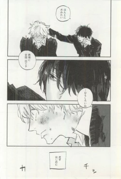 Page 91 of Erotic Play