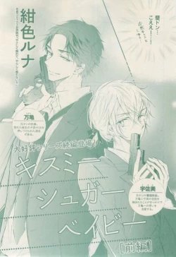 Page 103 of ボーイズキャピ! 2015-02