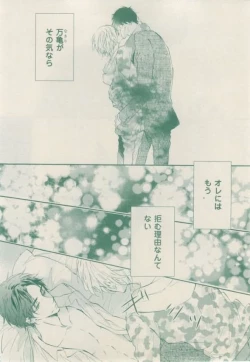 Page 112 of ボーイズキャピ! 2015-02