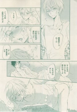 Page 113 of ボーイズキャピ! 2015-02