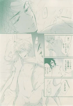 Page 114 of ボーイズキャピ! 2015-02