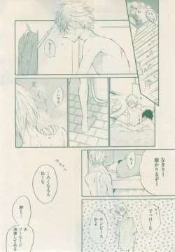 Page 117 of ボーイズキャピ! 2015-02