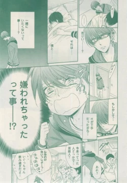 Page 135 of ボーイズキャピ! 2015-02