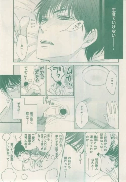 Page 137 of ボーイズキャピ! 2015-02