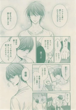 Page 148 of ボーイズキャピ! 2015-02