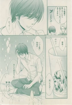 Page 152 of ボーイズキャピ! 2015-02