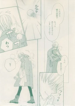 Page 15 of ボーイズキャピ! 2015-02