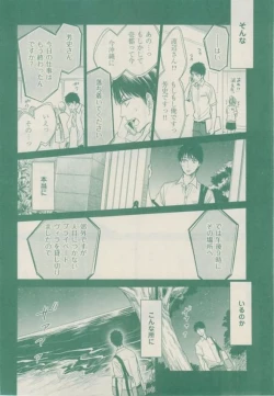 Page 160 of ボーイズキャピ! 2015-02