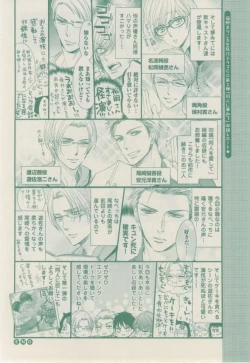 Page 170 of ボーイズキャピ! 2015-02