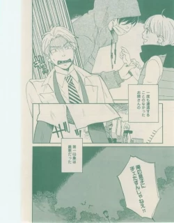 Page 172 of ボーイズキャピ! 2015-02