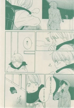 Page 176 of ボーイズキャピ! 2015-02