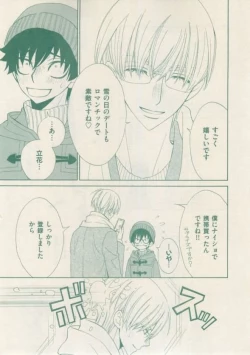 Page 17 of ボーイズキャピ! 2015-02