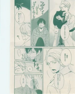 Page 185 of ボーイズキャピ! 2015-02