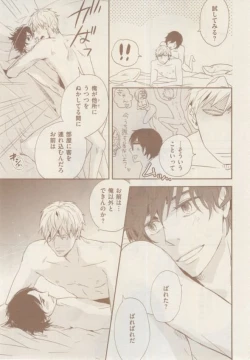 Page 203 of ボーイズキャピ! 2015-02