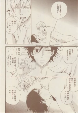 Page 204 of ボーイズキャピ! 2015-02