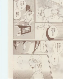 Page 208 of ボーイズキャピ! 2015-02