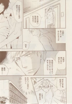 Page 211 of ボーイズキャピ! 2015-02