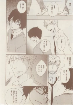 Page 214 of ボーイズキャピ! 2015-02