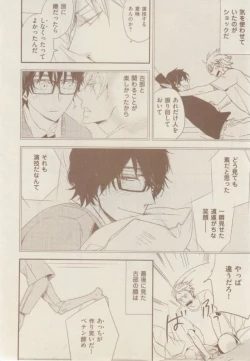 Page 216 of ボーイズキャピ! 2015-02