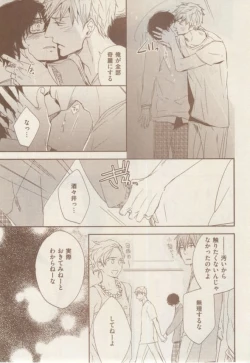 Page 221 of ボーイズキャピ! 2015-02