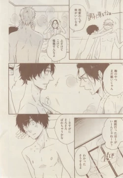 Page 228 of ボーイズキャピ! 2015-02