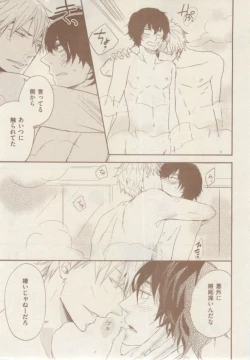 Page 229 of ボーイズキャピ! 2015-02