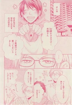 Page 232 of ボーイズキャピ! 2015-02