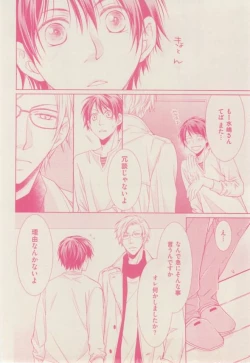 Page 242 of ボーイズキャピ! 2015-02