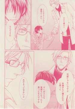 Page 252 of ボーイズキャピ! 2015-02