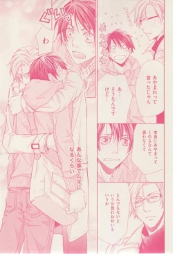 Page 255 of ボーイズキャピ! 2015-02