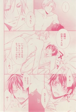 Page 258 of ボーイズキャピ! 2015-02