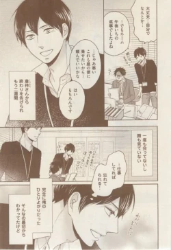 Page 265 of ボーイズキャピ! 2015-02