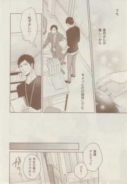 Page 266 of ボーイズキャピ! 2015-02