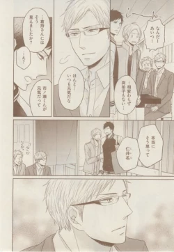 Page 270 of ボーイズキャピ! 2015-02