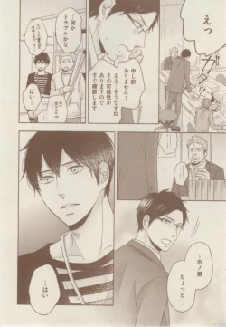 Page 272 of ボーイズキャピ! 2015-02