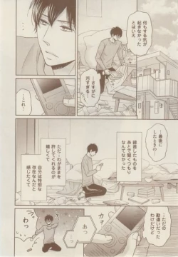 Page 280 of ボーイズキャピ! 2015-02