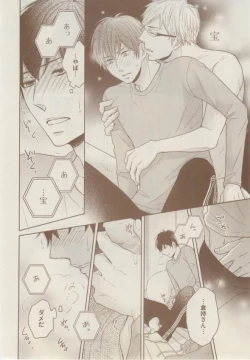 Page 282 of ボーイズキャピ! 2015-02