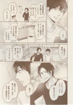 Page 289 of ボーイズキャピ! 2015-02