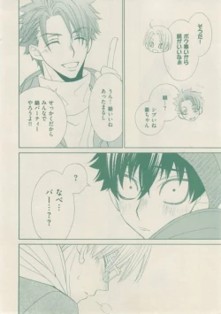 Page 28 of ボーイズキャピ! 2015-02