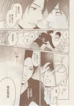 Page 291 of ボーイズキャピ! 2015-02