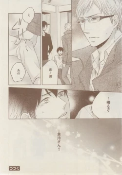 Page 294 of ボーイズキャピ! 2015-02