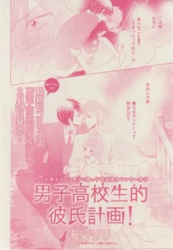 Page 298 of ボーイズキャピ! 2015-02