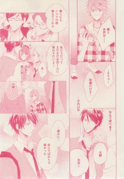 Page 301 of ボーイズキャピ! 2015-02