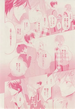 Page 302 of ボーイズキャピ! 2015-02