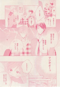 Page 303 of ボーイズキャピ! 2015-02