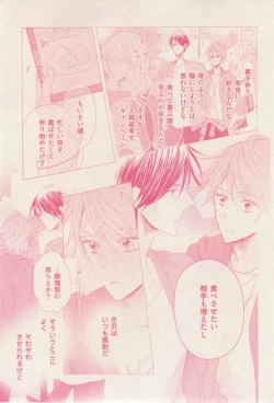 Page 309 of ボーイズキャピ! 2015-02