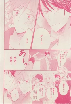 Page 312 of ボーイズキャピ! 2015-02